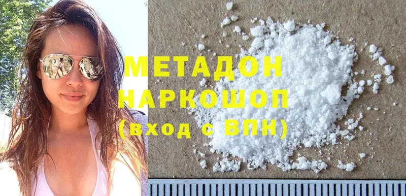 Метадон methadone  blacksprut сайт  Дивногорск 